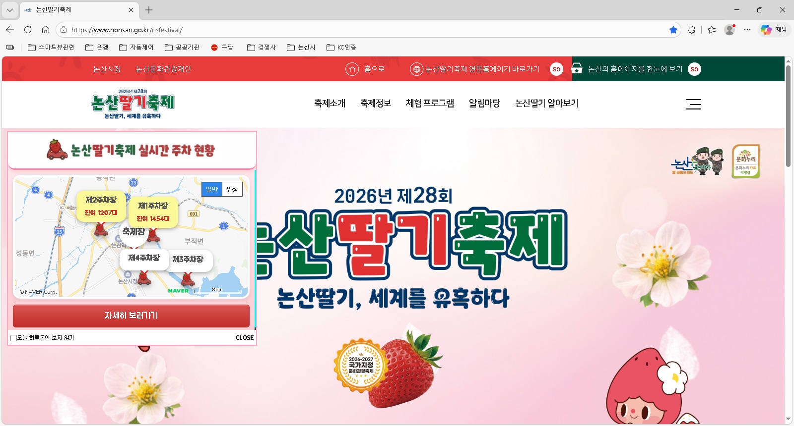 축제 홈페이지 팝업