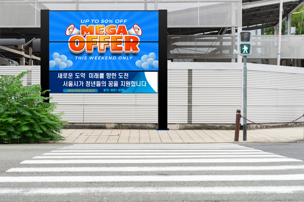 전자게시판-관공서-옥외게시대